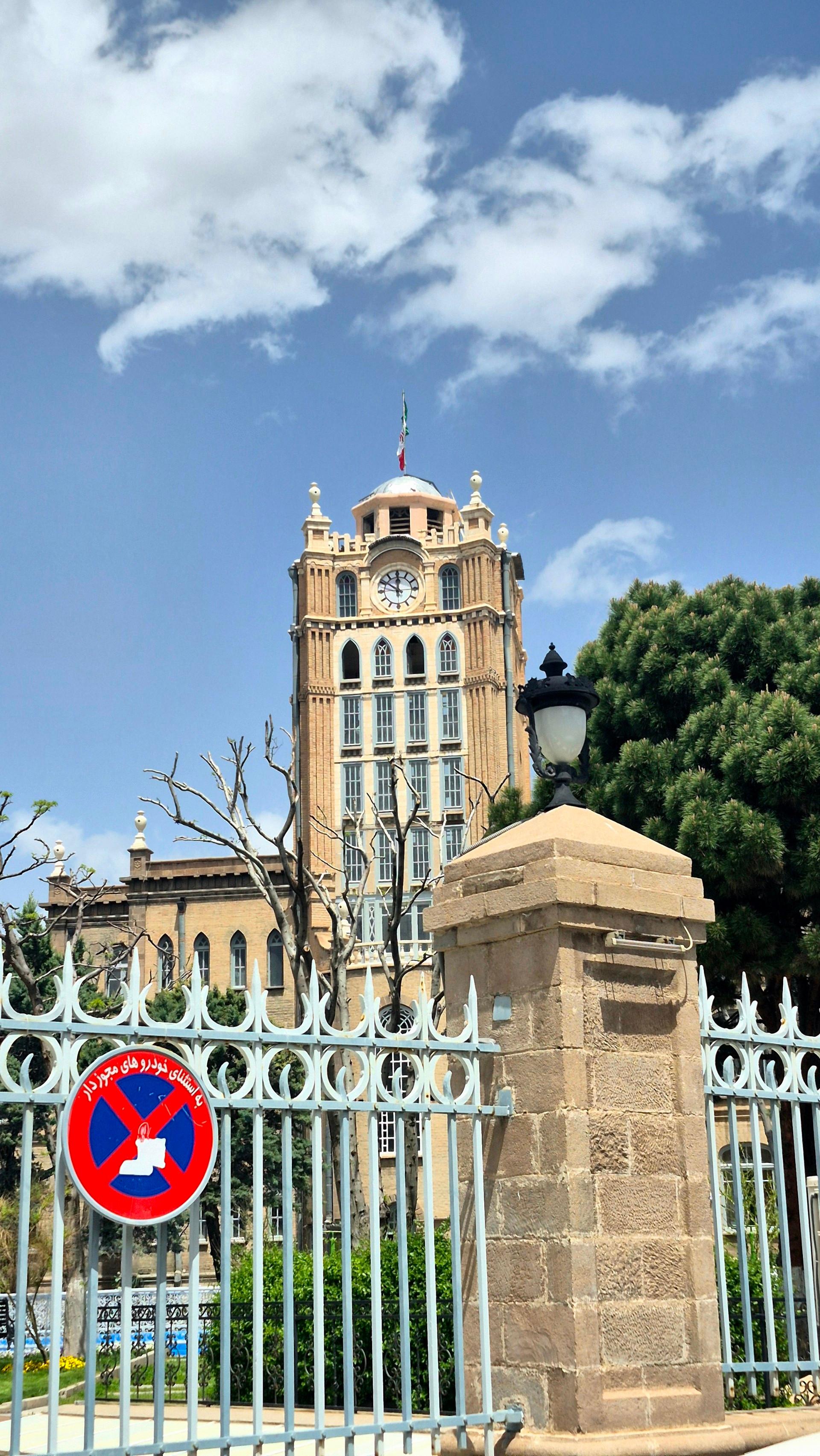 عکس کاخ موزه عمارت شهرداری (برج ساعت)