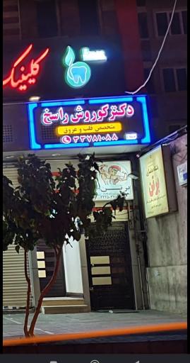 عکس باشگاه بدنسازی برتن