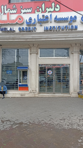 عکس موسسه اعتباری ملل