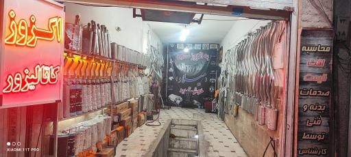 عکس اگزوزسازی میلاد