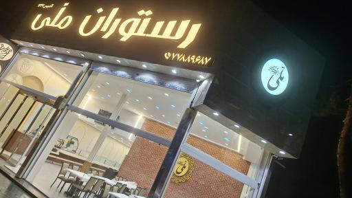 عکس رستوران سلف سرویس ملی