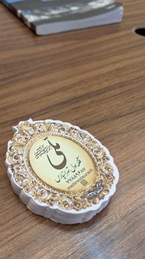 عکس رستوران سلف سرویس ملی