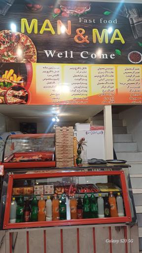 عکس فست فود من و ما