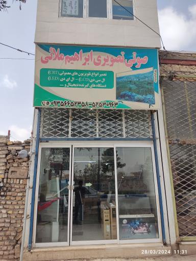 عکس صوتی و تصویری ملائی