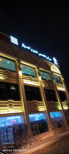 عکس مرکز تخصصی نجوم اهواز