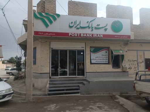 عکس پست بانک مظفری