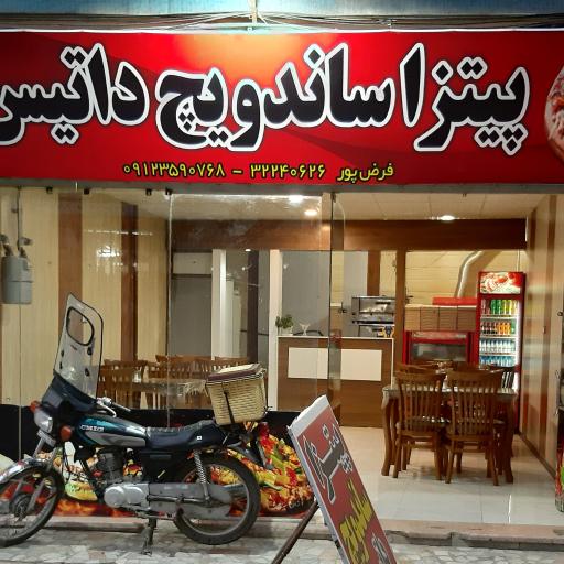 پیتزا ساندویچ داتیس