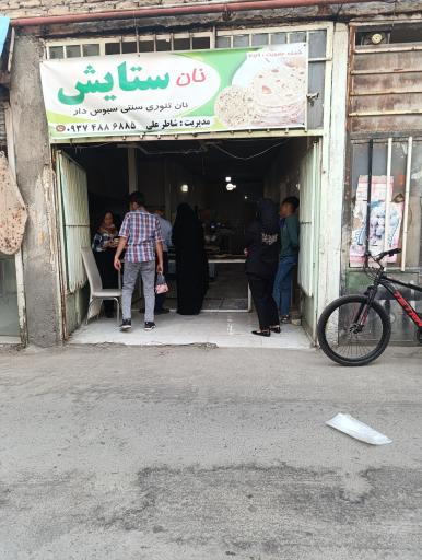 عکس نان ستایش