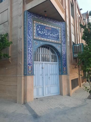 عکس حسینیه باب الحوائج (ارسبارانیها)