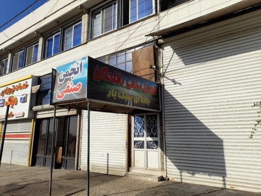 انجمن صنفی رانندگان جاده ای سبک بار