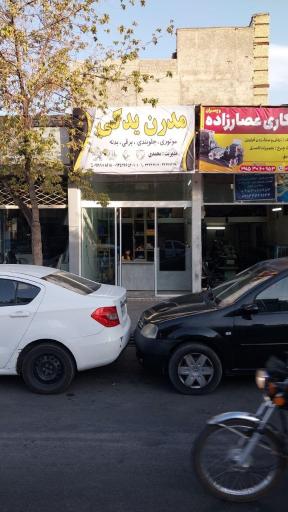 فروشگاه مدرن یدکی