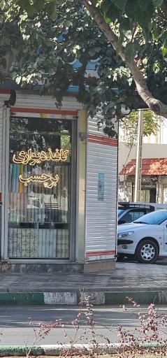 عکس کاغذ دیواری و برچسب آرمان 