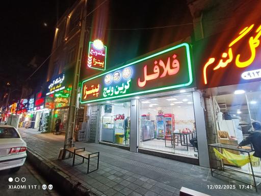 عکس فلافل  پیتزا گرین ویچ