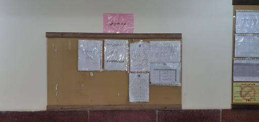 عکس مرکز بهداشت شهدای کوهسار