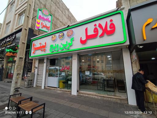 عکس فلافل  پیتزا گرین ویچ
