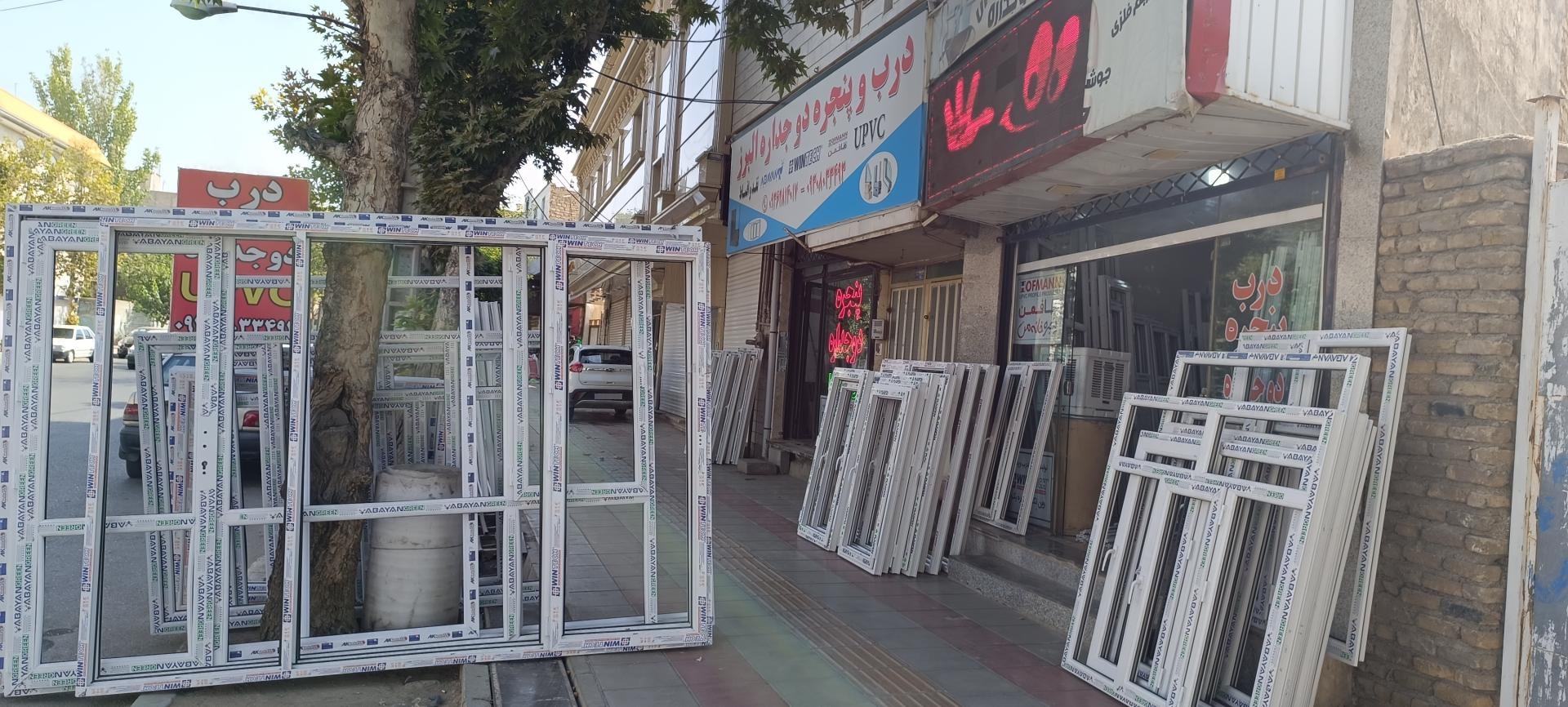 عکس تولید کننده درب و پنجره البرز