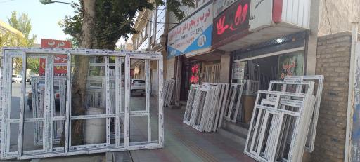 تولید کننده درب و پنجره البرز
