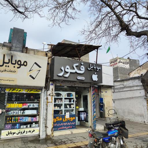 عکس موبایل فکور