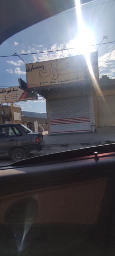 عکس استوک و سمساری