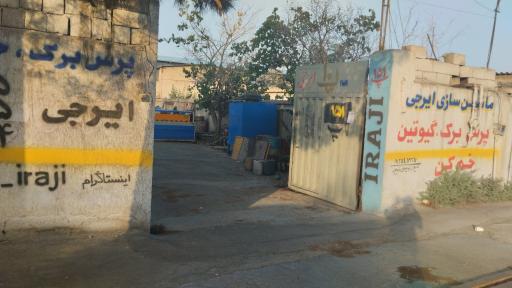 عکس ماشین سازی ایرجی