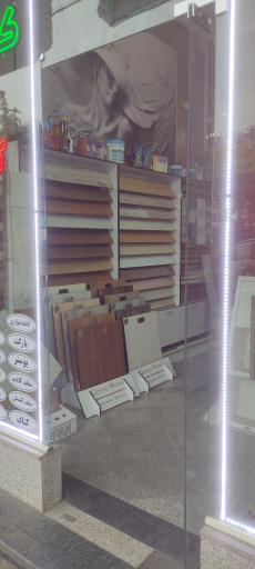 عکس دکوراسیون داخلی عرشیا