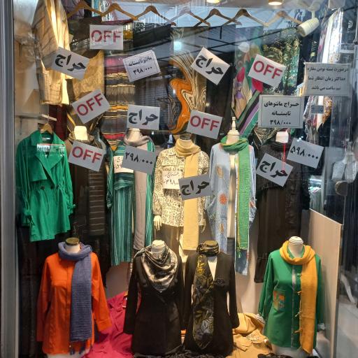 عکس مانتو مارال