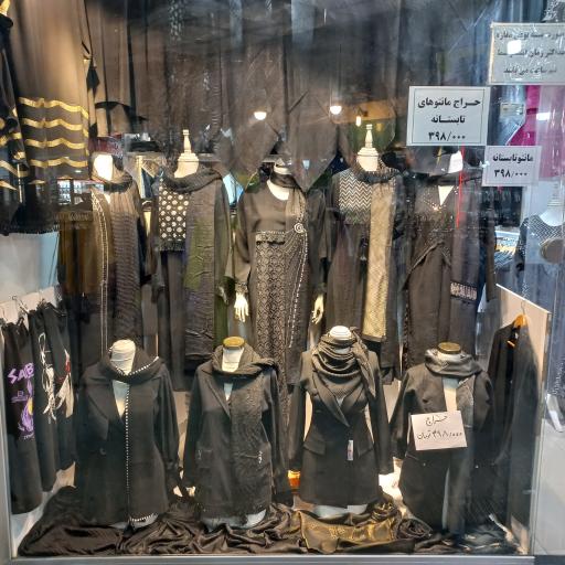 عکس مانتو مارال