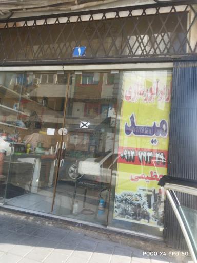 عکس کاربراتورسازی امید 