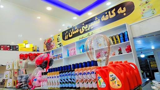 عکس کافه شیرینی شان رز