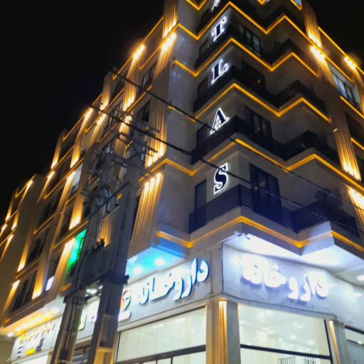 عکس مجتمع اطلس 