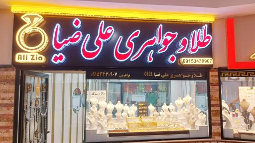 بازار بزرگ حافظ