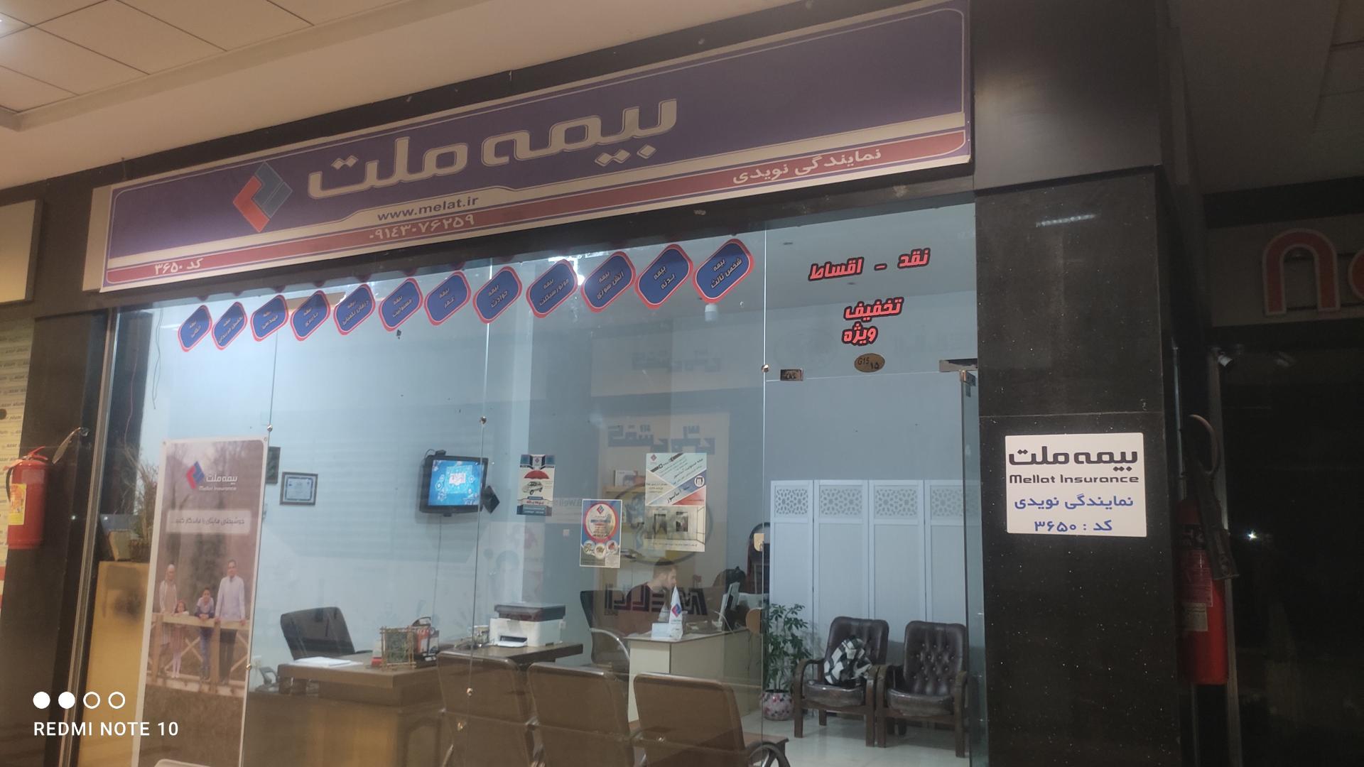 عکس بیمه ملت نمایندگی نویدی کد ۳۶۵۰