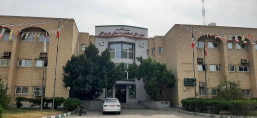 عکس اداره کل استاندارد و تحقیقات صنعتی هرمزگان