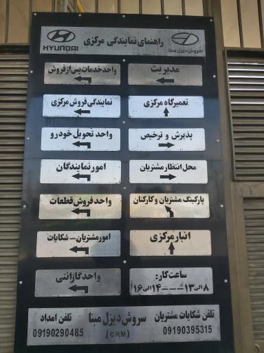 عکس نمایندگی سروش دیزل