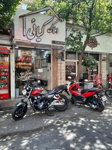 عکس املاک کیائی