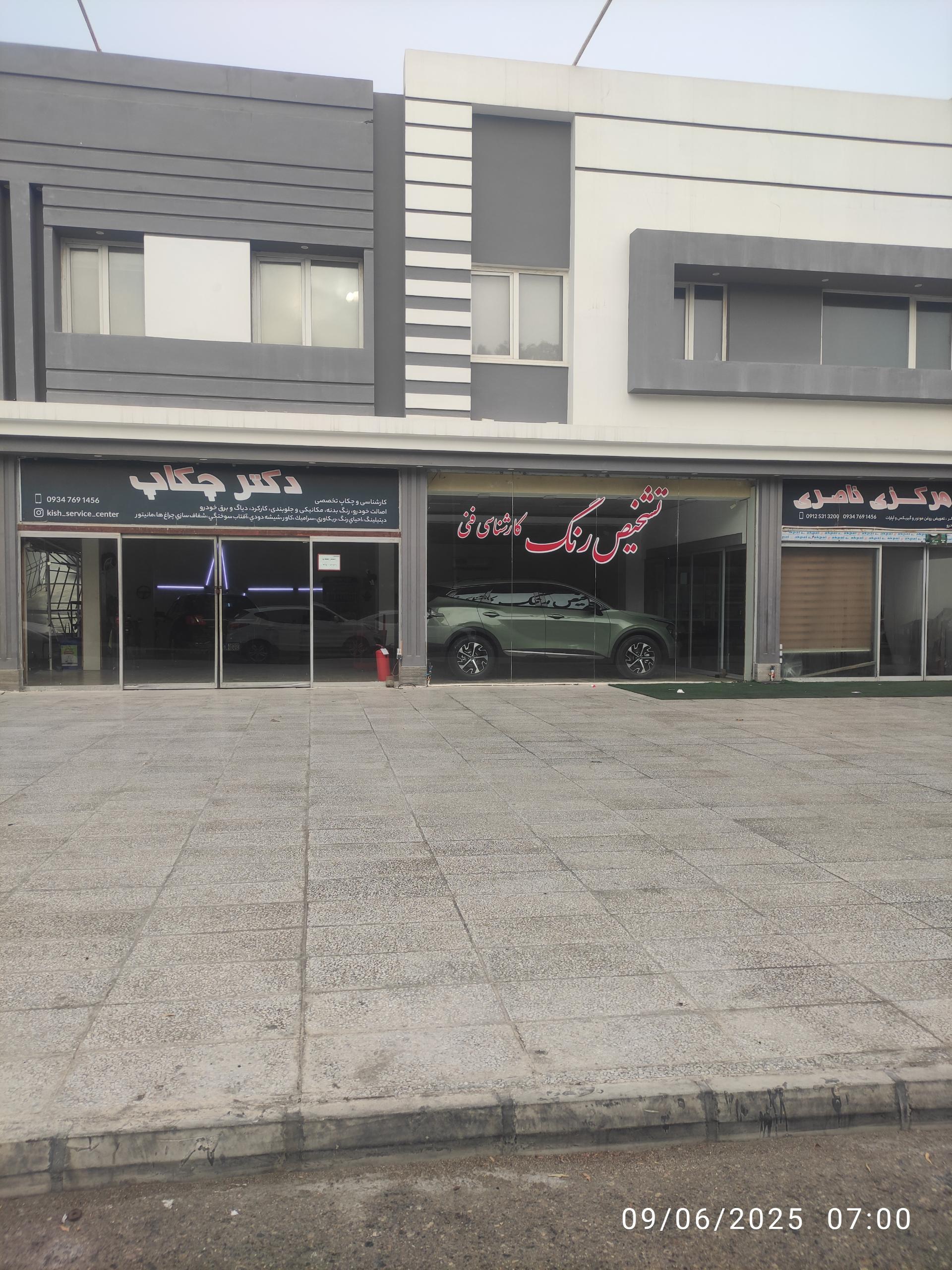 عکس تشخیص رنگ دکتر چکاپ 