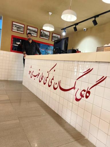 عکس فست فود نوستالژیکا