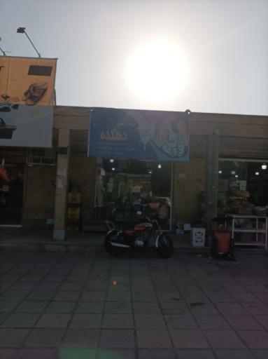 عکس لبنیات سنتی دهکده