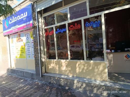 عکس بیمه ملت نمایندگی نویدی کد ۳۶۵۰