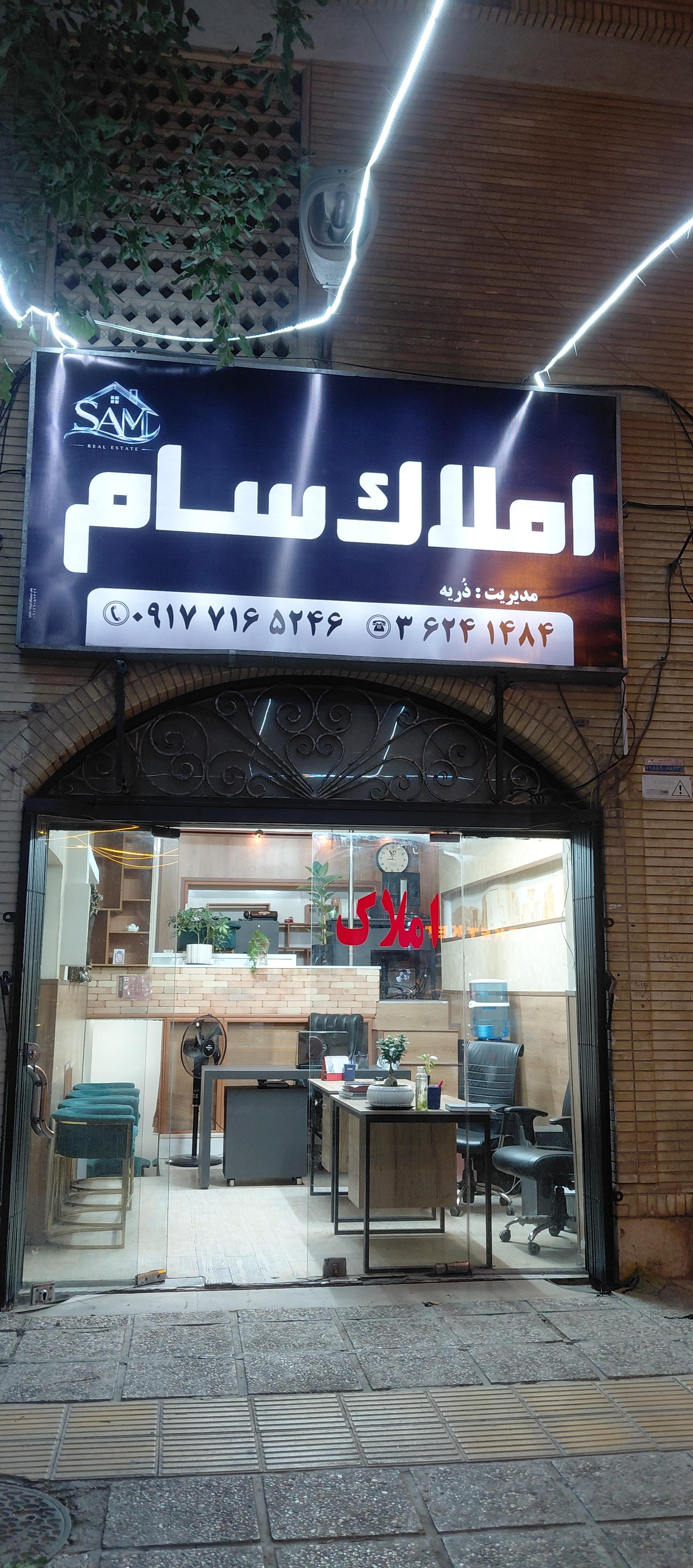 عکس املاک سام