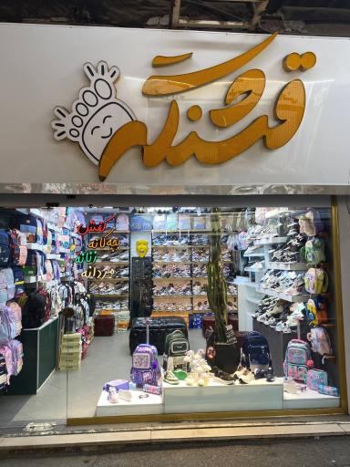 عکس کفش قشنگه