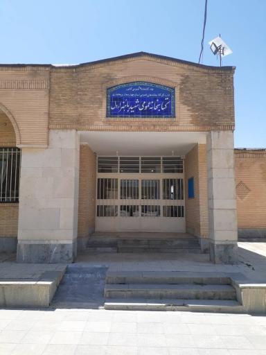 عکس کتابخانه شهید باهنر