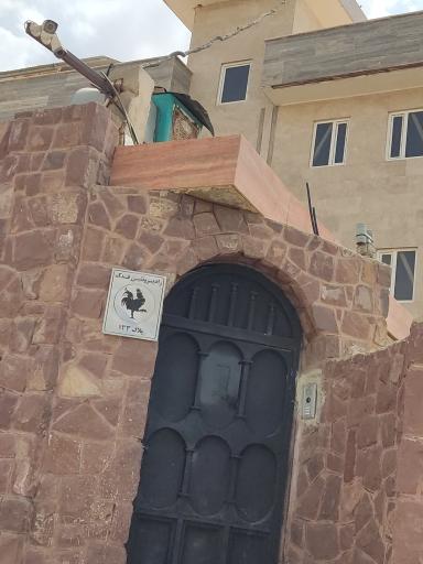 عکس راد پروتئین فدک