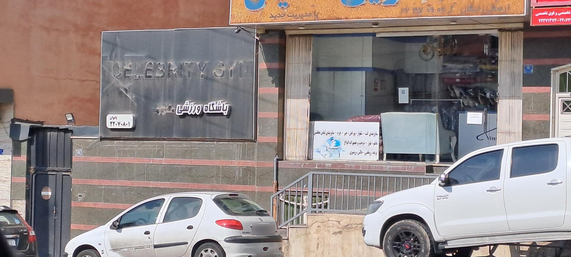 عکس خشکشویی دانیال