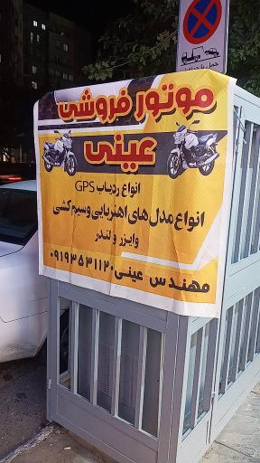 عکس موتور فروشی کینگ آپاچی