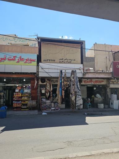 خشکشویی