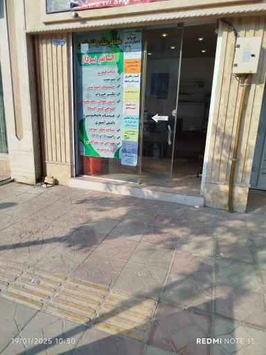 عکس کافی نت قائم پرداز