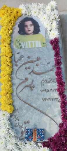 عکس مزار محمد مبین عباسی