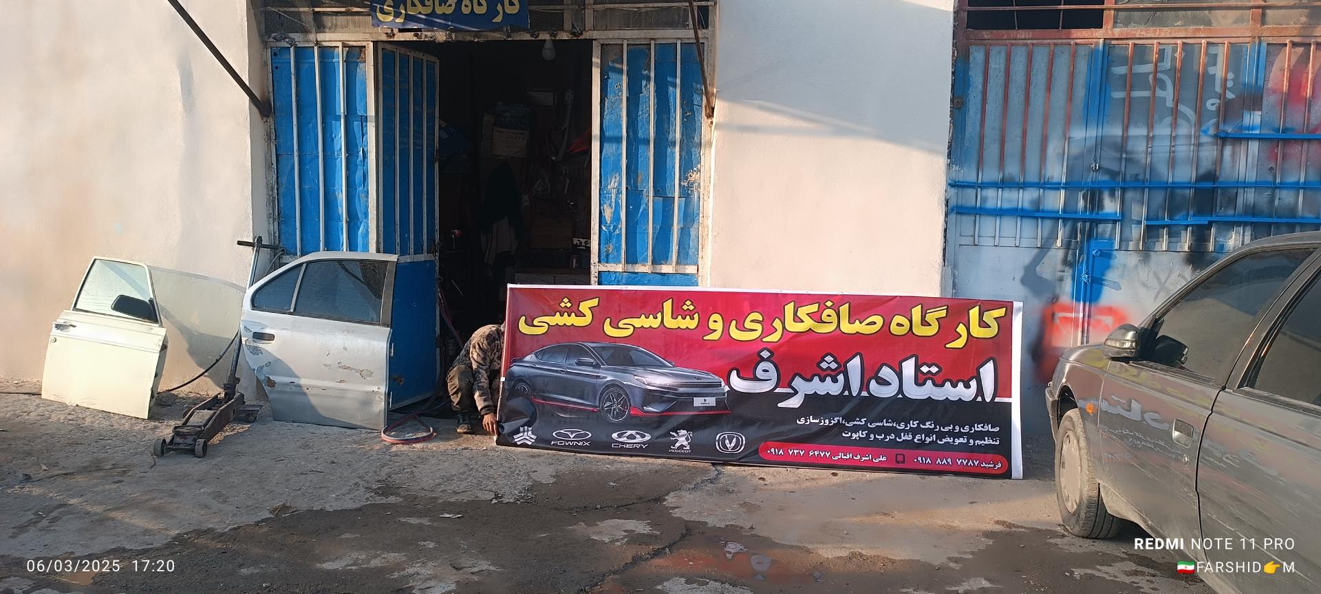 عکس صافکاری استاد اشرف