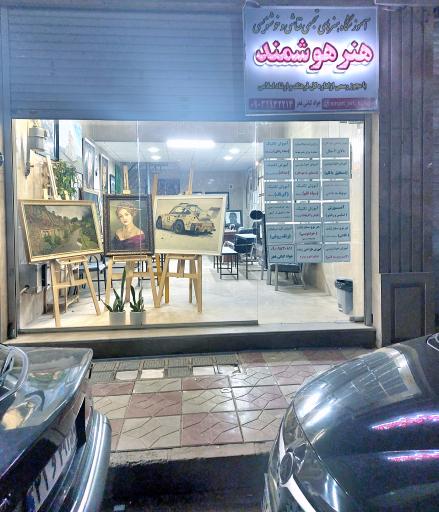 آموزشگاه نقاشی و خط هنر هوشمند 